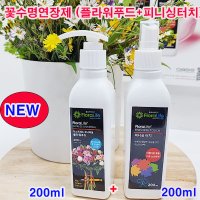 샤인몰 NEW 꽃수명연장제 간편한 펌프형 플라워푸드 꽃 미스트 피니싱터치 각200ml 2개 플로라라이프