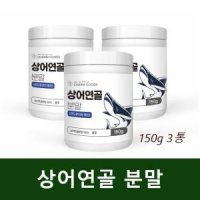 참굿즈 상어연골 분말 가루 콘드로이친 호주 150g 3통