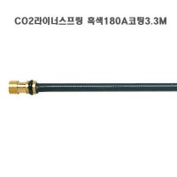 CO2라이너스프링 흑색180A코팅5 2M 5개 묶음 - 용접공구 용접공구