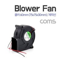 COMS 커넥트몰 쿨러 Blower Fan 블로워 팬 제작선 팬