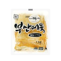 대림선 부산어묵 얇은사각 1kg 1개