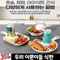 흡착식판 유치원도시락 아기식판 유아도시락통