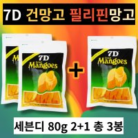 7D건망고 80g 2 1 필리핀 말린망고 세븐디