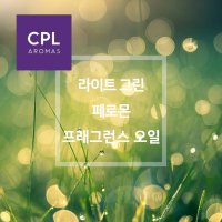 라이트 그린 페로몬 프래그런스오일 영국 CPL 아로마 캔들 디퓨져 재료