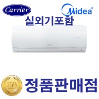 캐리어 미디어 벽걸이에어컨 6평 MRCD061FAWWSDI 실외기포함  RCD061FAWWSDI