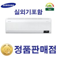 삼성 무풍 벽걸이 에어컨 11평 인버터 AR11B9150HZ 가정용 원룸