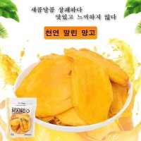 태국 특급 말린 망고 천연 말린 망고 무설탕 무첨가 500g 1개