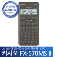 카시오 공학용계산기 행남통상정품 AS보증 FX-570MS 2