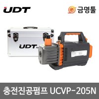 UDT 충전진공펌프 20V 본체 2 0cfm 1 4마력 냉동기기 에어컨 냉매 흡입 UCVP-205N