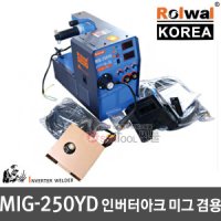 용접기 CO2 탄산게이지 토치건 홀더 어스 로웰코리아 MIG-250YD