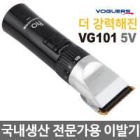 보거스 전문가용이발기 VG-101 5V/VG-101DC 5V 바리깡