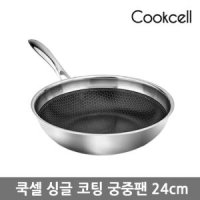 쿡셀 쿡셀 블랙큐브 통3중 싱글코팅 궁중팬 24cm