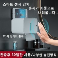 자동 센서 휴지케이스 벽걸이 화장실 티슈 케이스 욕실 화장지 가정용