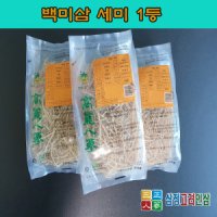 백삼 백미삼 백세미 1등급 300g 잔뿌리백삼 농협검사품 고려홍삼