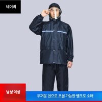 프리미엄 배달우의 오토바이 라이더 우비 투명캡 형광색 레인코트