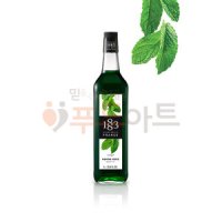 1883 그린민트 시럽 1883시럽 커피시럽