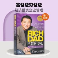 몬테소리 RICH DAD Poor Dad Robert Toru Kiyosaki 개인 금융 아동 도서 성인용 지능 교육