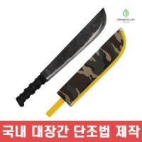 마체테 컴패니언칼 쿠크리 구르카칼 군용대검 정글도