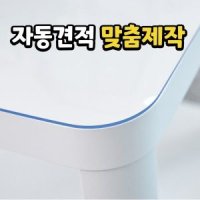 두께3mm 투명매트 식탁 식탁보 책상 테이블 아세테이트지 유리대용