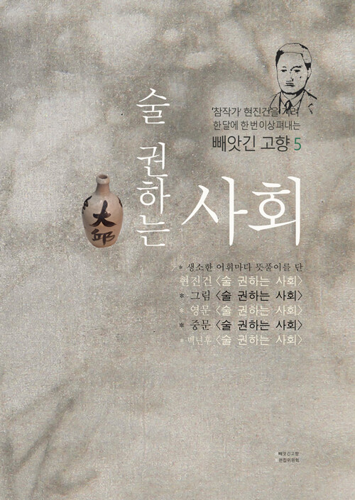 술 권하는 사회