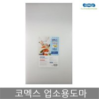 코멕스 업소용도마 특6호 흰색 위생 식당 칼라 도마