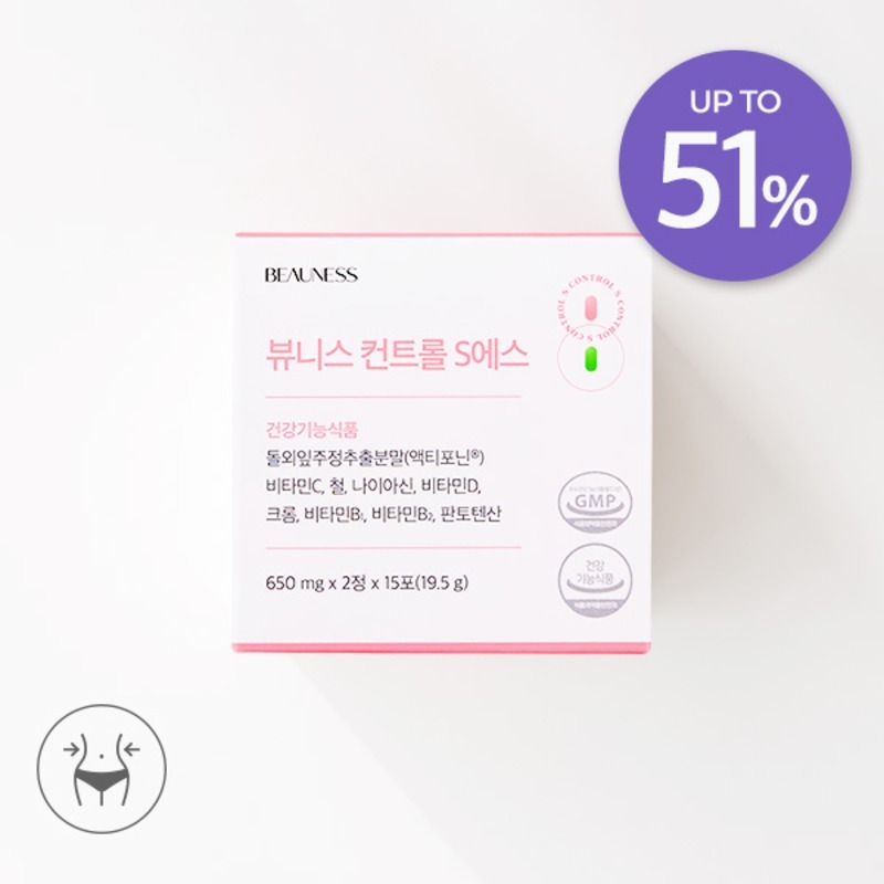 남자다이어트보조제 속편한 단기 여자 뷰니스,뷰니스 <b>컨트롤S</b>