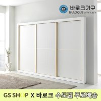 바로크가구 쉬츠 슬라이딩 10자 장롱세트 3030  화이트_장롱 3통(960x3) 303cm 10자  색상:화이트_3통 303cm 10자