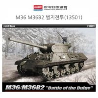 아카데미 1대35 M36 벌지전투 13501 M36B2