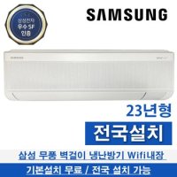 삼성 벽걸이냉난방기무풍 AR07C9180HZT