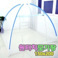 날벌레방지 잠이솔솔 원터치 2인용 모기장 바람솔솔 150X200