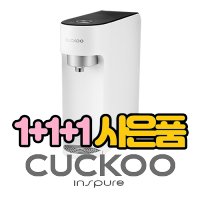 쿠쿠 미니 정수기 렌탈 직수 정수 CP-U011W 약정별 렌탈료 변동