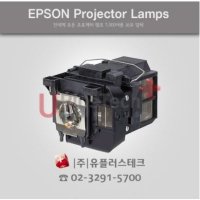 EPSON EB1980WU ELPLP77 프로젝터 램프  정품램프