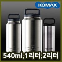 KOMAX 코멕스 코멕스 보온보냉병 스텐레스보온병 보온물병