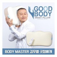 굿바디 김무열 목편한 자동 지압 마사지 베개 KMY5100