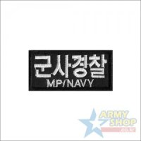 미니] MP/NAVY 해군군사경찰패치