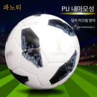 러시아 월드컵 축구공 공인구 축구 텔스타 18탑 레플리크 파노티