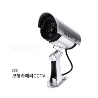 방범용 CCD 카메라 모형 페이크 CCTV 감시