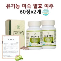 발효여주 미숙여주 유기농 분말 가루 식물인슐린 P인슐린 모모르데신 백프로