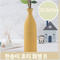 인테리어 화병 세라믹 도자기 한송이 꽃병 B H25cm