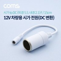 미리내몰 차량용 시가 전원 케이블 12V 소켓 to D