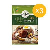 CJ 비비고 고메 치즈 함박스테이크 540g 3개