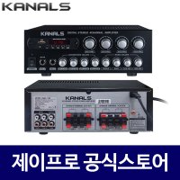 카날스 EMA-196 320W 4채널 회의실 카페 매장용 앰프