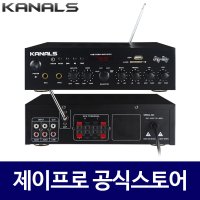 카날스 BKM-50 160W 2채널 업소용 카페 매장용 앰프