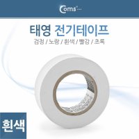 전기테이프태영흰색 19mm10M k