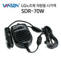 LG 그램 노트북 LG15U34 시리즈 차량용 시거잭 충전기