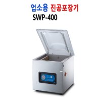 삼우팩 진공포장기SWP-400 SWP-400 진공포장기