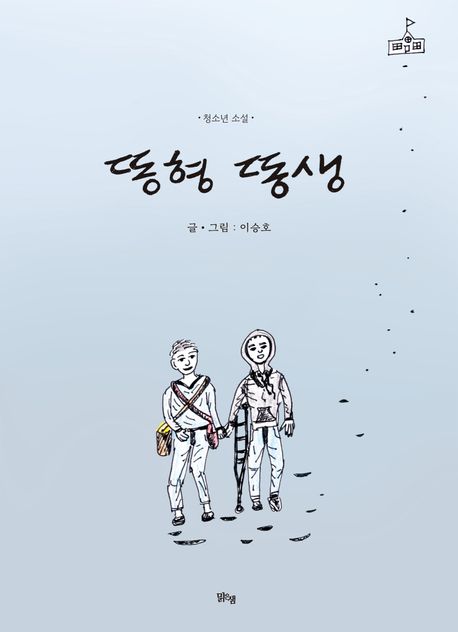 달달회 이미지