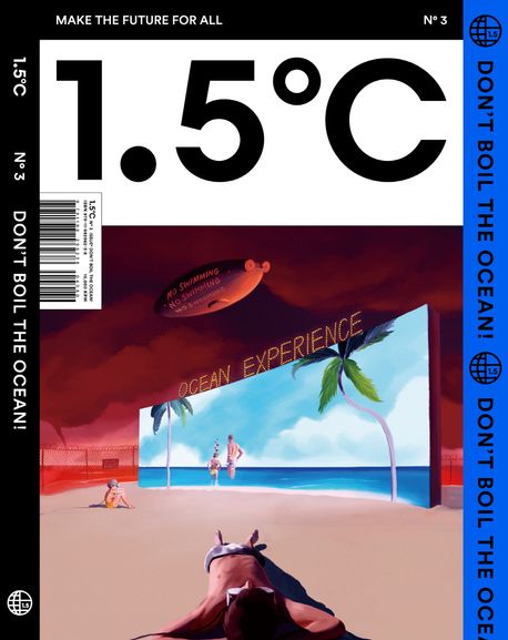 1.5도씨 ISSUE No 3: Don’T Boil The Ocean