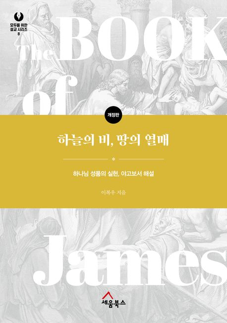 하늘서적 이미지