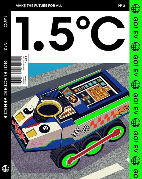 1.5도씨 ISSUE No 2: GO! EV